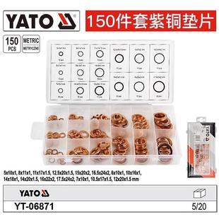 易拓铜垫片紫铜密封垫片船垫片0超薄铜垫FEQ片紫铜平垫尔圈YT 687