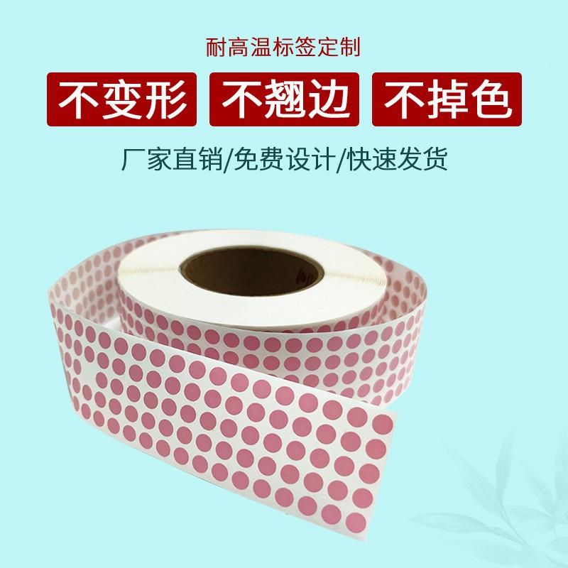 高温320PI标签度PC主签板工业标贴纸SMT电路板条高温标B码过锡炉