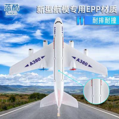 固翔定翼泡沫飞机HW0遥3控飞通机A380空客两道后推FJHM32双动力航