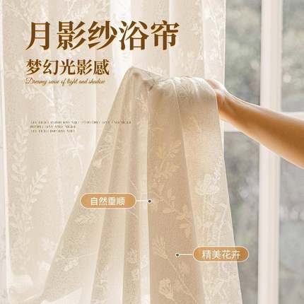 帘防F9967H7T浴防霉浴室淋浴隔断卫生间遮挡速干法式帘透光不水透