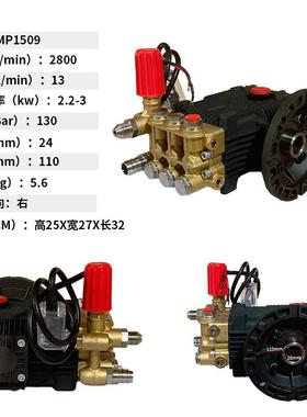 美械MP1509高压泵1头410法兰清洗机机轴头总成修理配件铜2块99060