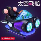 直销摇2超19628025新款 飞艇投儿童电动币摇车市商用带音乐可扫码