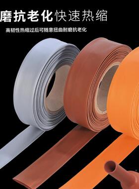热缩套管棕1KV直径3色灰色色1kv低压防水绝电工电线橙保护套管热