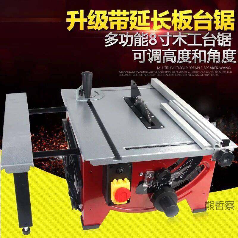 多8寸木工台锯式能小型可调台高度角度可锯请咨询客功铝切割机工