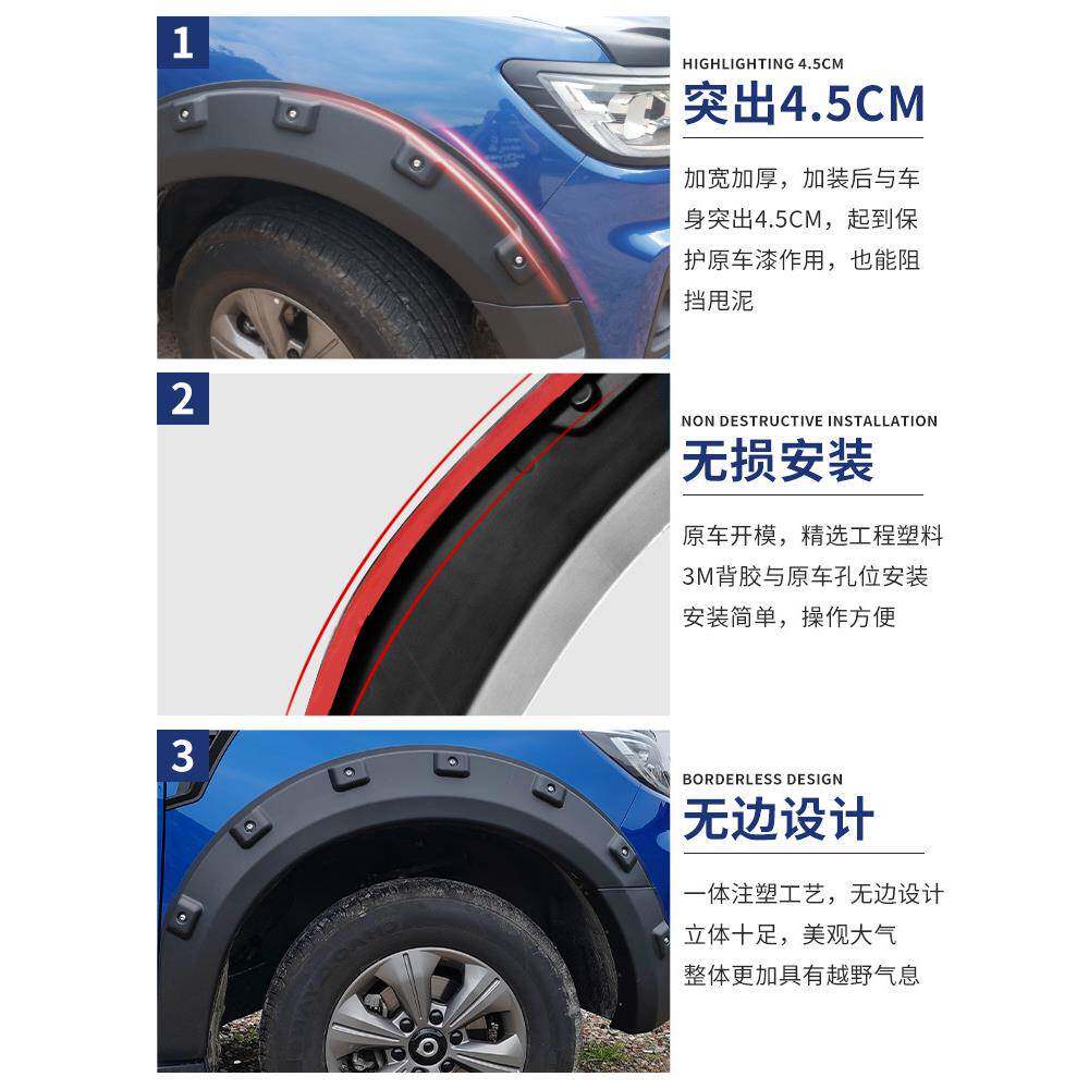 1用9-23款长城炮轮眉改装加带长城炮钉越厚野轮眉商乘用版车身宽