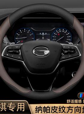 广传祺方A向盘套ABVGS汽3GS4GS5GS8传奇E8E9M6PROM8G6把套