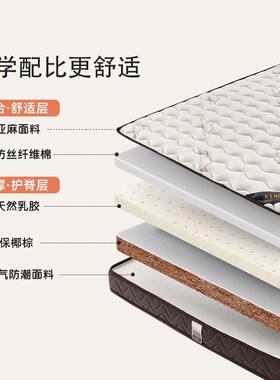 天椰然棕弹簧子床WJZ垫硬垫护脊椎棕榈酒店床垫家用室席卧梦思床