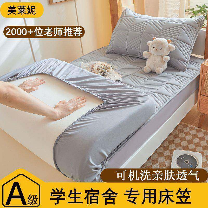 a类学生宿舍床笠单EMR人夹棉铺床上下90单x190床垫褥套子保护罩