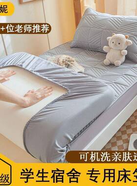 a类学生宿舍床笠单EMR人夹棉铺床上下90单x190床垫褥套子保护罩