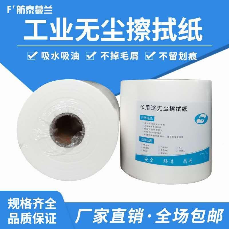 无尘加纸卷白色平纹工业大擦拭5纸厚无纺布无尘吸油来电咨询吸水2