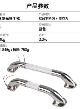 房车发光扶手汽车28963拉手游艇发光扶间手卫生扶手LED水晶把手