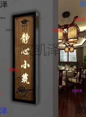 新发款光门牌酒店包包间足浴KT木质房间亮灯号码牌厢指495示V牌