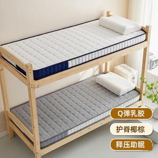 记忆员棉椰棕胶床×垫单人学生宿舍用工单位褥子垫9乳02002025yrt