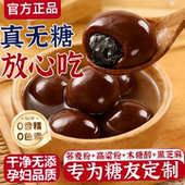 荞麦汤圆无蔗糖粗粮汤圆木糖醇年货元 宵节黑芝麻汤圆官方旗舰店.