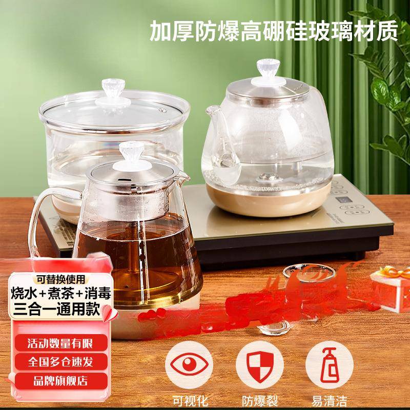 1玻全电自动底部上水烧水壶消家用毒茶台一体电热水壶璃茶炉厂家