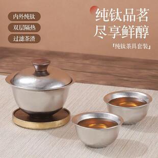 纯钛茶具套装小携量便纯钛盖户外功62539碗夫茶具容旅行茶具套装