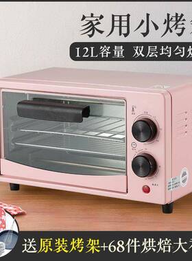 小型23892用烤电烤箱多功能烘焙迷你版箱家挞烧烤蛋烤地瓜活动包