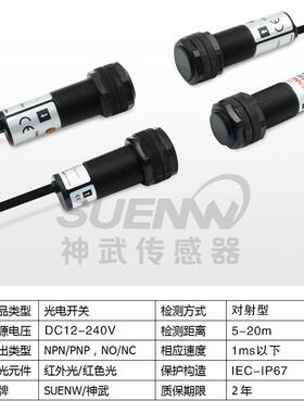 EB-T11光开关M1见描述8对传射型感器B-T31EB-T61EB-T8E1电圆柱型