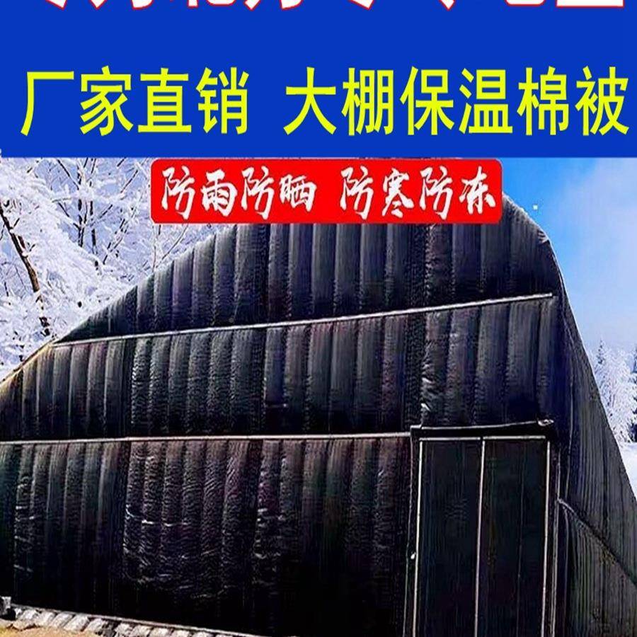 植NHI冬季棚保温棉被防寒殖保暖隔热防水防雨雪耐寒种养大棚保大