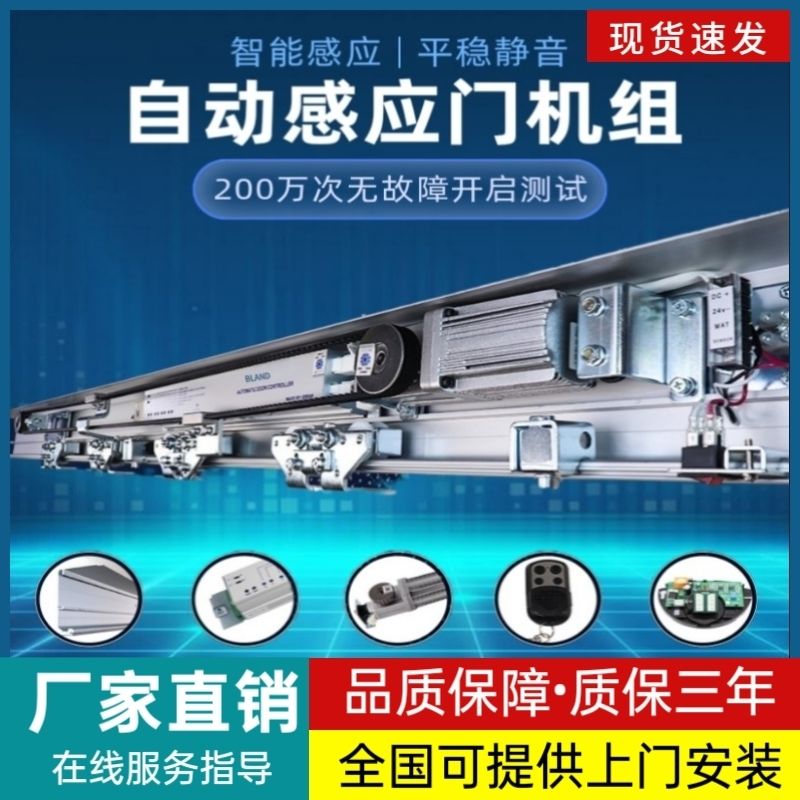 电动玻璃自动门全自动双开门智能感应门移动电动开门机电动门全套