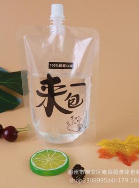 57143奶吸嘴料饮袋豆浆袋酸密封一袋次性自立袋可印刷