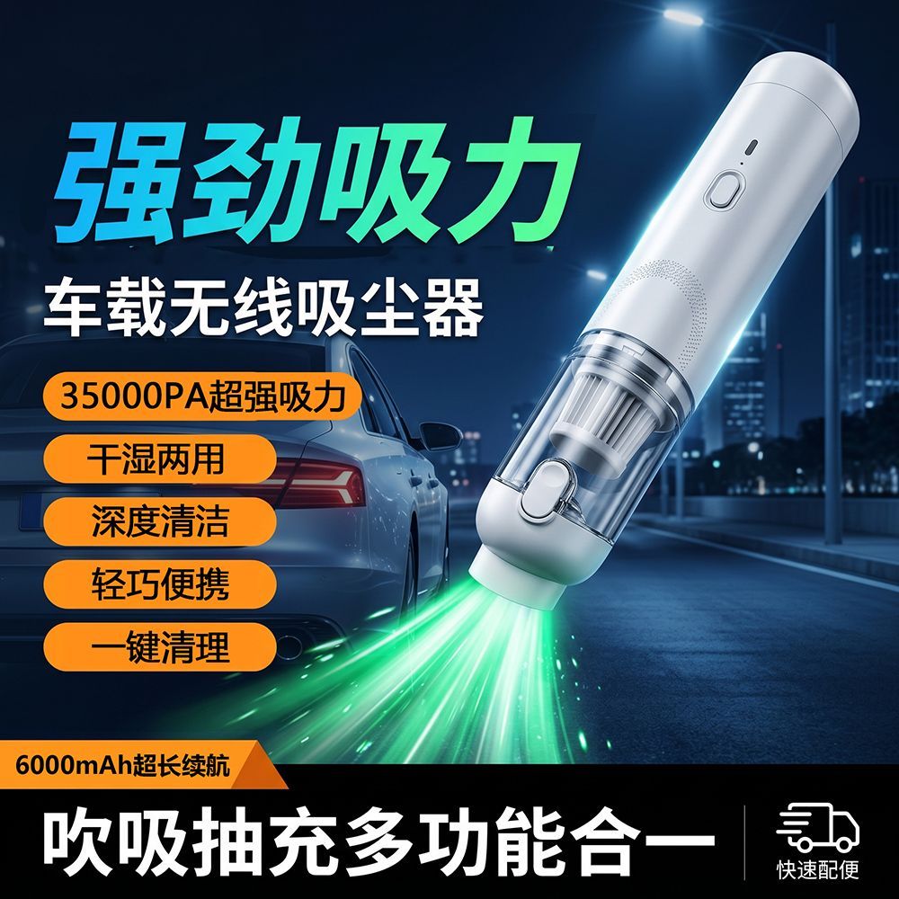 超强大吸力手持式车载吸尘器无线家庭车用专用吹风抽气充气一体机