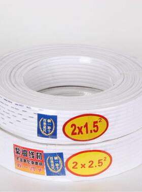 RV色VB白色护线OPF两芯/2*2.54平方白护套线家装家用电线家套装电