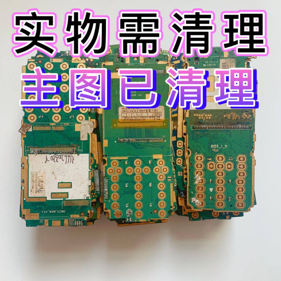手机主板镀金废料PCB板洗金炼金材料提炼黄金废旧手机线路板脱金