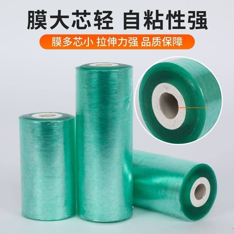 pvc缠绕膜打包膜防漏工业密封薄膜超薄自粘嫁接膜接树专用包装膜