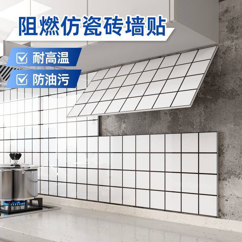 仿瓷砖厨房墙壁防油贴纸耐高温铝塑板防火阻燃加厚毛坯房粗水泥墙