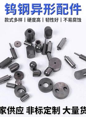 钨钢模具冲钢压件压辊轧IZH直辊钨异配非标定制拉形丝钨钴类硬质