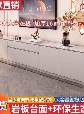 RNQ岩高板实木电视柜落地款简约现代客家用可收纳储物一体组厅合