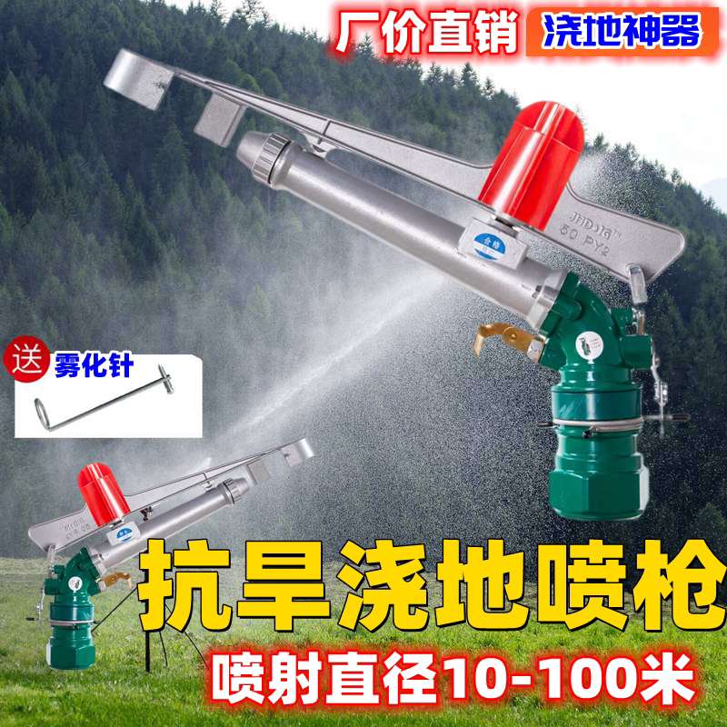 1寸摇臂喷头农业灌溉喷枪涡轮高压旋转喷灌设备农用浇地灌溉喷头