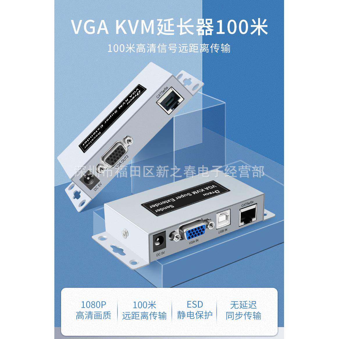 帝特DT7-044VGA0KVM延长器10米网VHE线网络传输器1080P60HZ高清