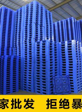 卡板塑胶防潮垫板仓库堆垛料物流叉车栈塑板蓝色田字塑DXX料托盘