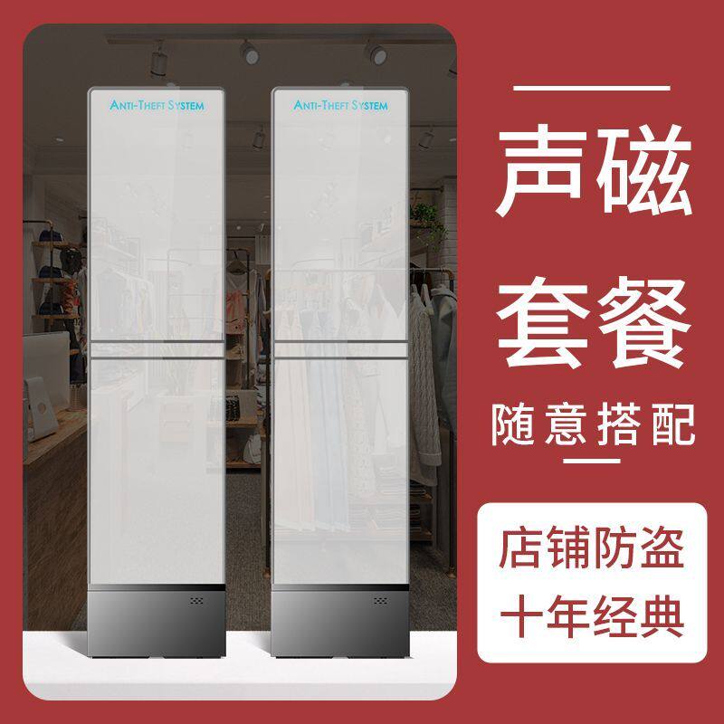超市防盗感应报警器服装店感应门禁防偷门声磁天线系统商超安检门