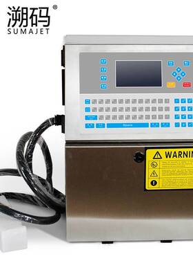 溯码白黄墨全自材动小字符喷码机HS800管轮胎色塑胶配件白黑色喷