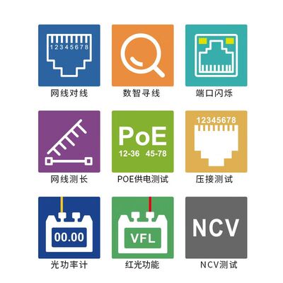 寻线仪NF-8508光功率计红光一体机POE网络测试仪巡线测线器