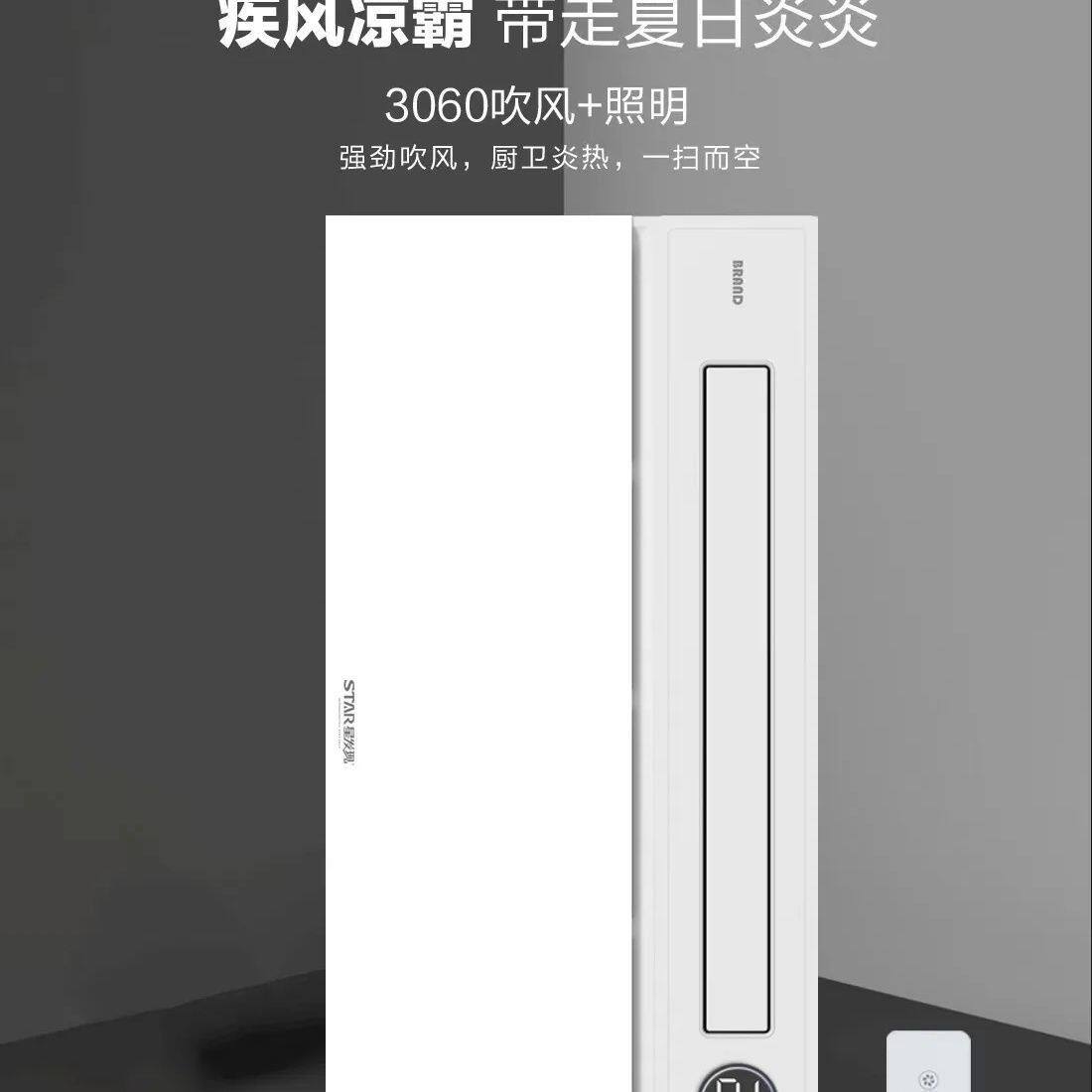 星发现五合一排气风暖浴霸一体智能取暖照明浴室卫生间暖风机
