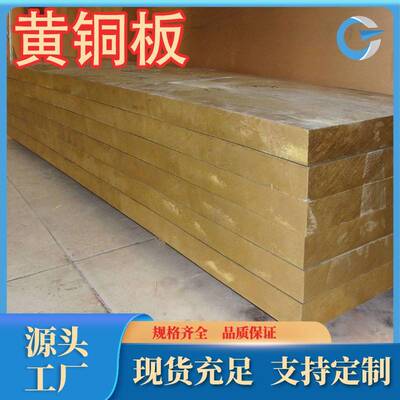 厂家供应国标c2700LLH黃板c27600黄铜铜排c08200黄2铜丝规格品种