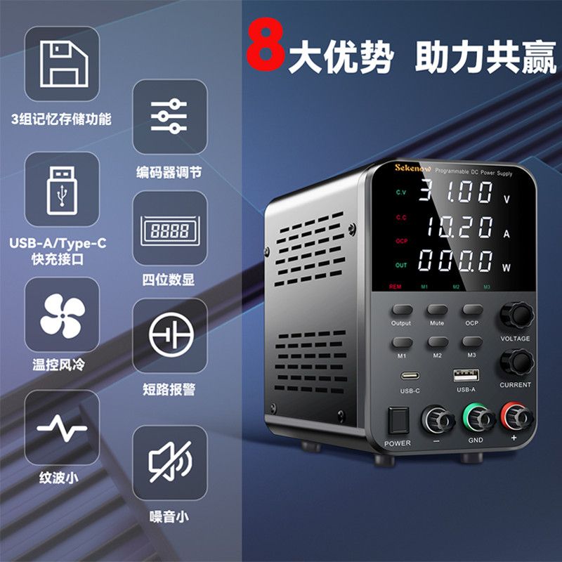 小型带存储300W30V60V120V可调直流稳压电源多功能维修手机电源