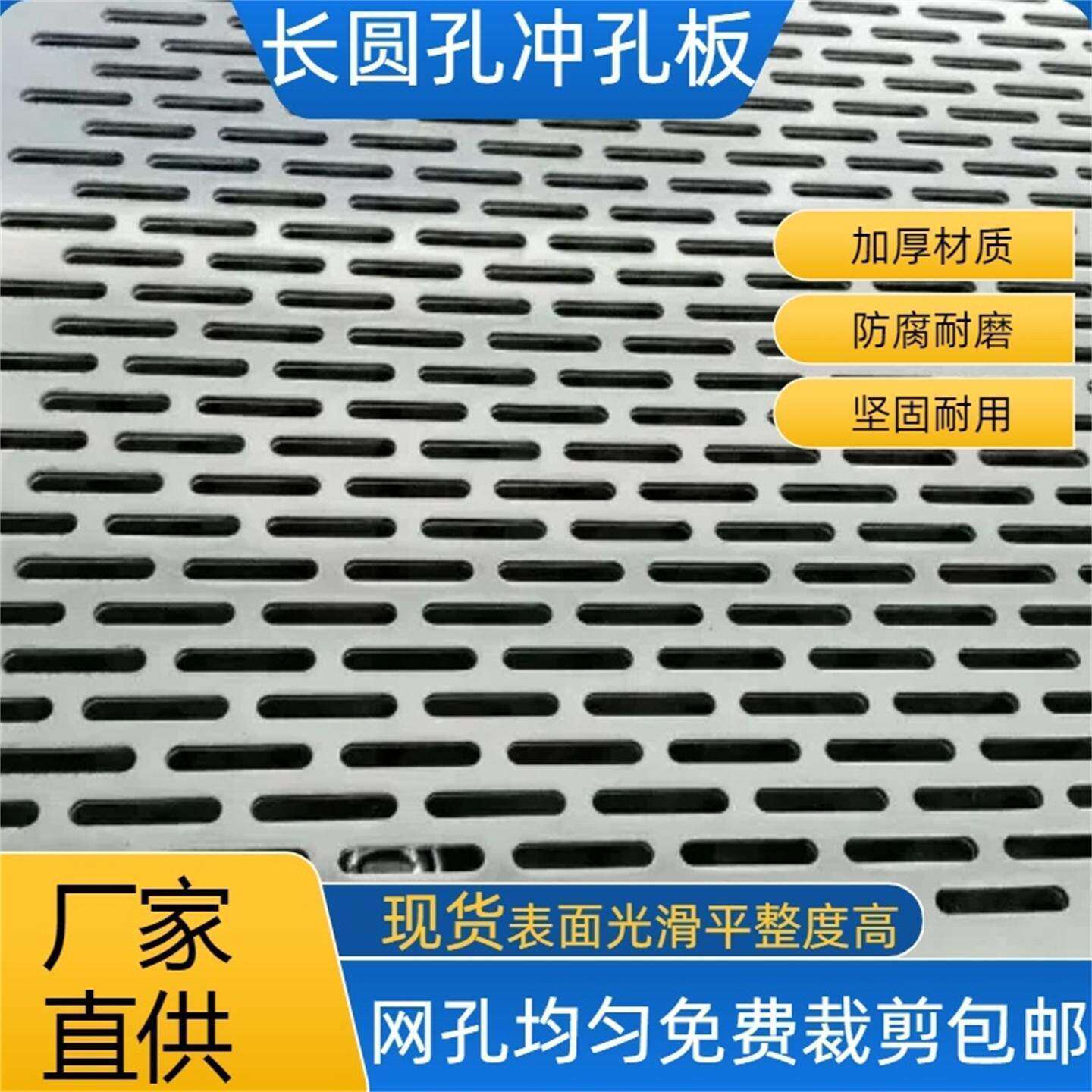 冲孔钢板网工业长孔长圆孔不锈钢篦子圆形圆形过滤网圆型圆孔筛网