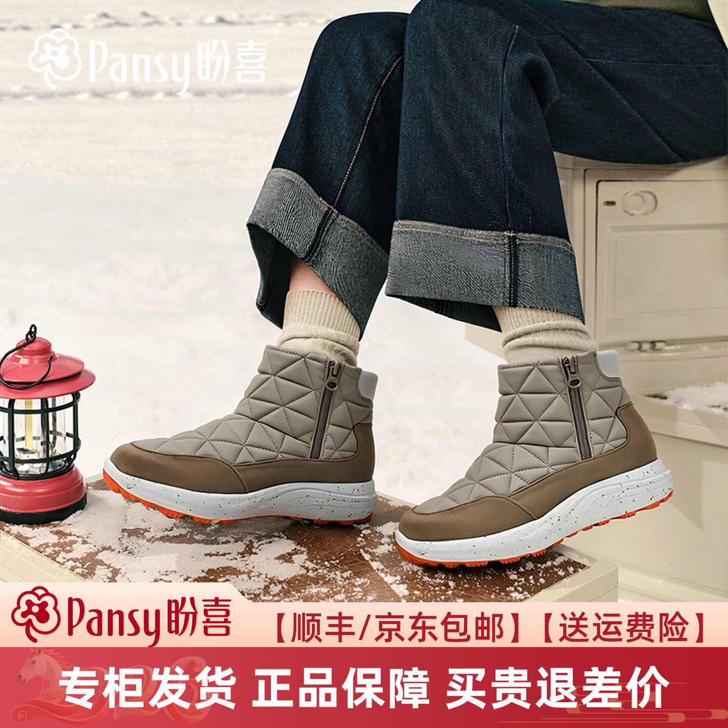 Pansy盼喜女鞋雪地靴冬季新款棉靴日本轻便舒适防滑户外保暖棉鞋,女鞋,时装靴,淘宝优惠券,粉丝福利购,淘宝优惠卷