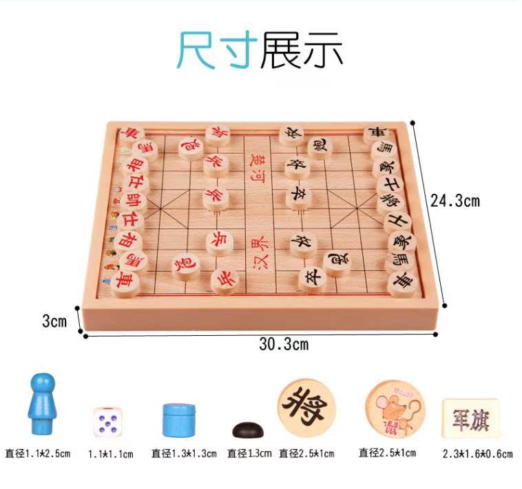 围棋 儿童跳棋五子棋飞行棋中国象棋早教益智力游戏棋小学生玩具