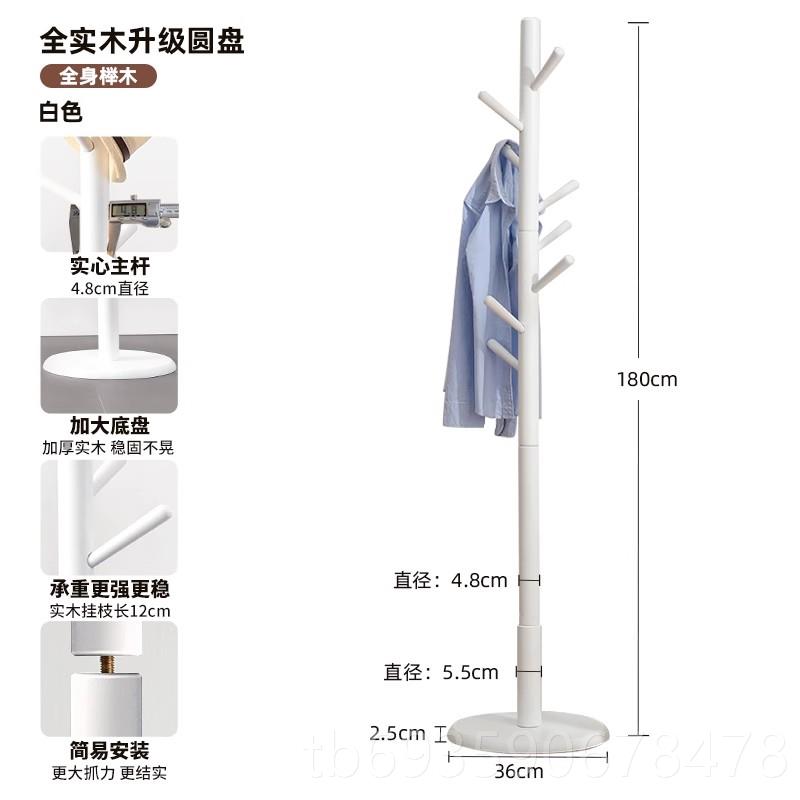 正品家逸实房木立式衣帽架落卧地室间挂衣架简易单杆衣架用家衣服