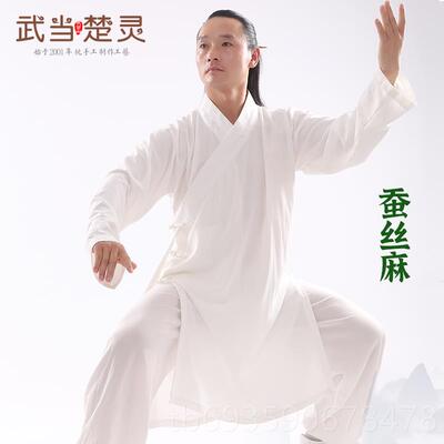 正品斜襟道士服全套中服国蚕丝麻长褂道袍男女太款极武术风服居士