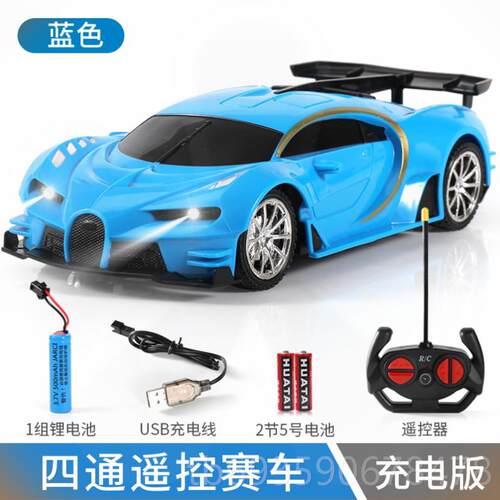 正品遥控岁的车充版无线赛车漂移风扇小电动玩具车3岁和4电孩子