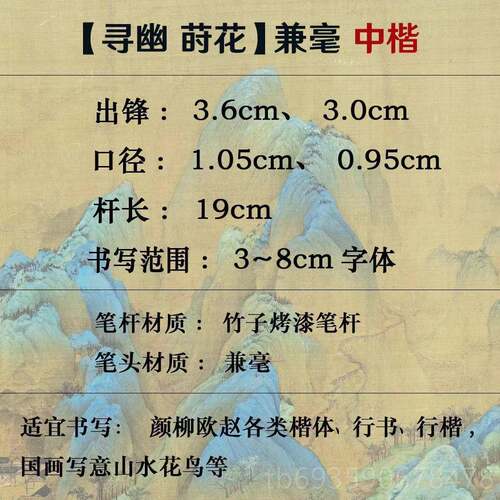 正品学生初楷学毫文中毛笔楷书行书国画书法用 兼宣笔庄