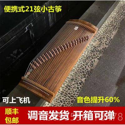 正品恋音挖1弦 筝一米10级迷你小古820 可携式半筝 初学专业小筝