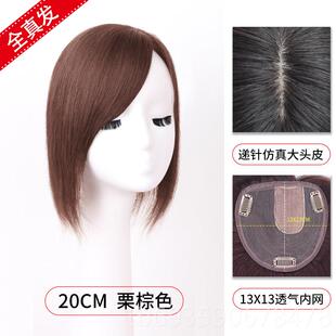 正品假发片发头顶补无发片女遮白发盖头发稀人少真发痕薄款真丝补
